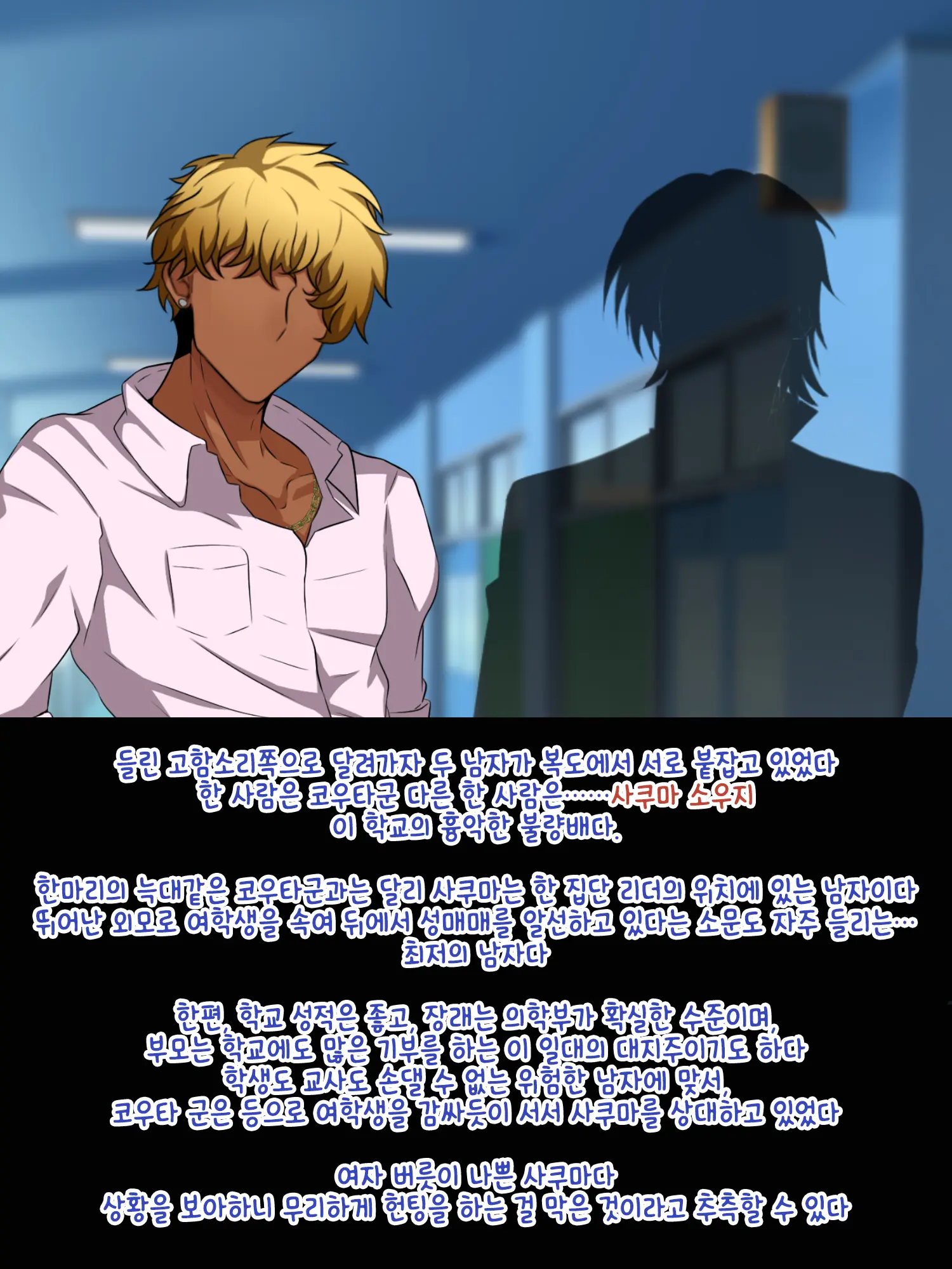 Majime De Yuiitsu No Rikaisha Datta Iinchou Ga Hitonatsu No Ma De Gakkou 1 No Kuzu Ni Otosarechau Hanashi | 성실하고 유일한 이해자였던 위원장이 한 여름 동안 학교 제일 쓰레기로 타락해버리는 이야기